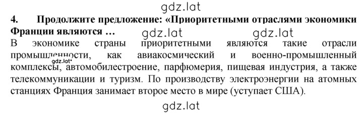 Решение задания № 4 — страница 1
