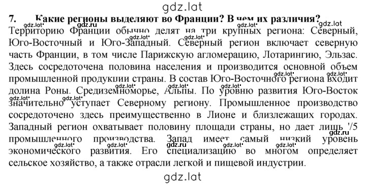 Решение задания № 7 — страница 1