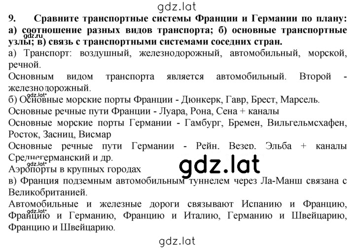 Решение задания № 9 — страница 1