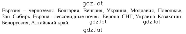 Решение задания № 1 — страница 2