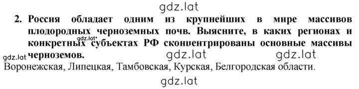 Решение задания № 2 — страница 1