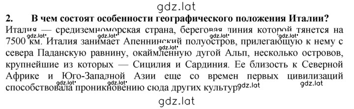 Решение задания № 2 — страница 1