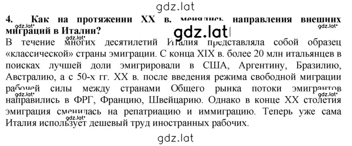 Решение задания № 4 — страница 1