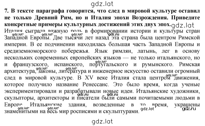 Решение задания № 7 — страница 1