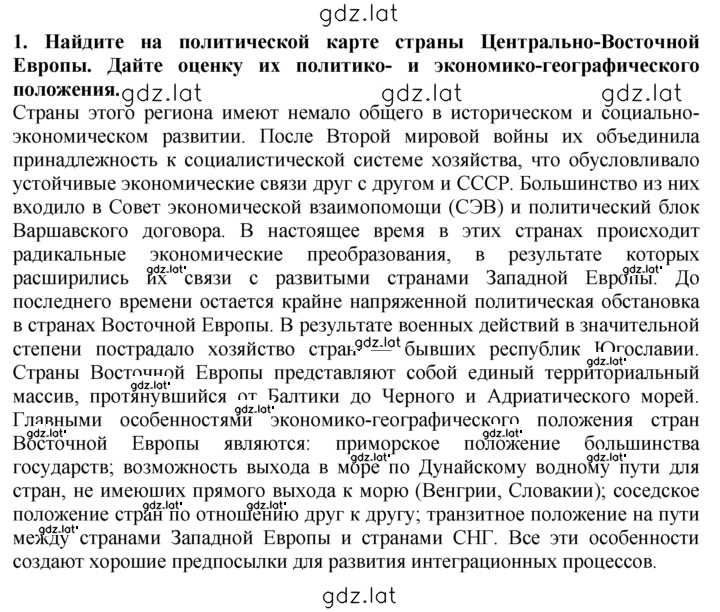 Решение задания № 1 — страница 1