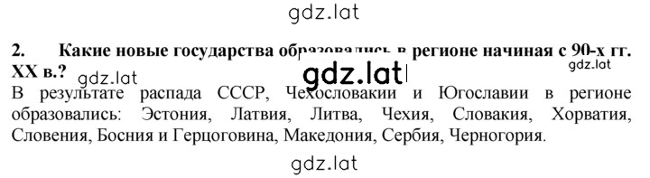 Решение задания № 2 — страница 1