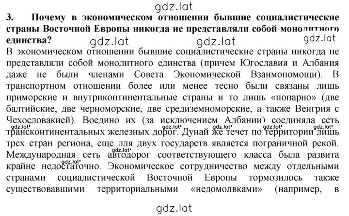 Решение задания № 3 — страница 1