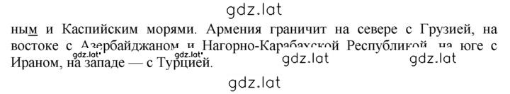 Решение задания № 1 — страница 2