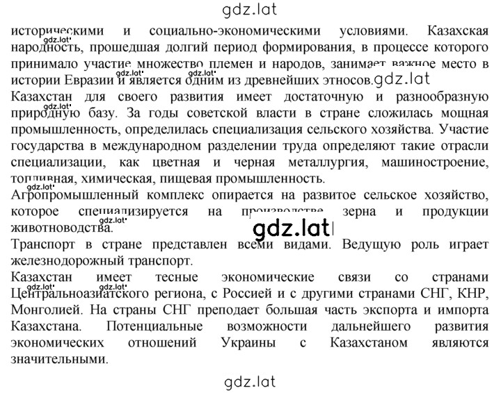 Решение задания № 14 — страница 2