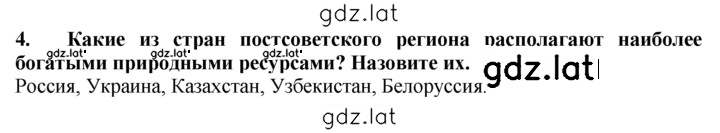Решение задания № 4 — страница 1