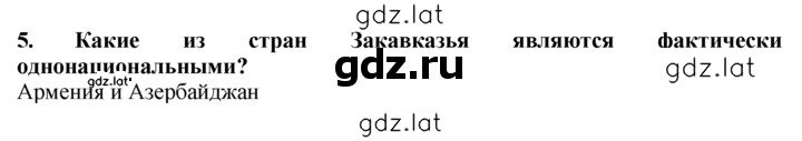 Решение задания № 5 — страница 1