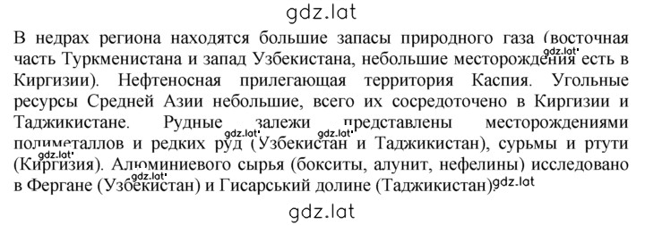 Решение задания № 9 — страница 2