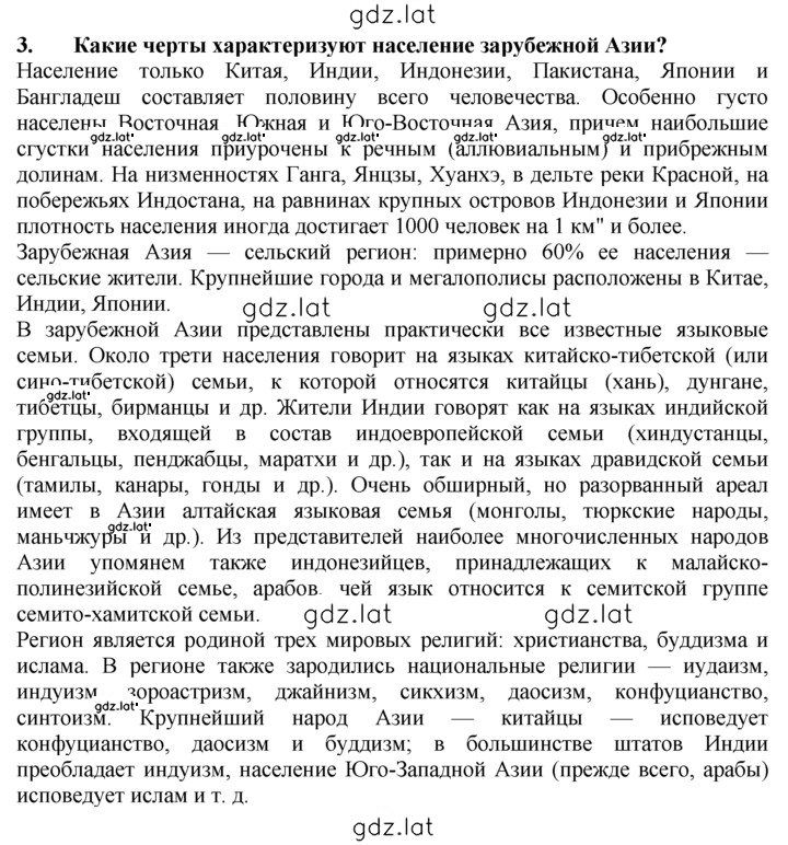Решение задания № 3 — страница 1