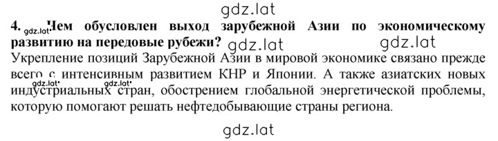 Решение задания № 4 — страница 1