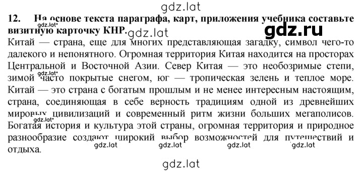 Решение задания № 12 — страница 1