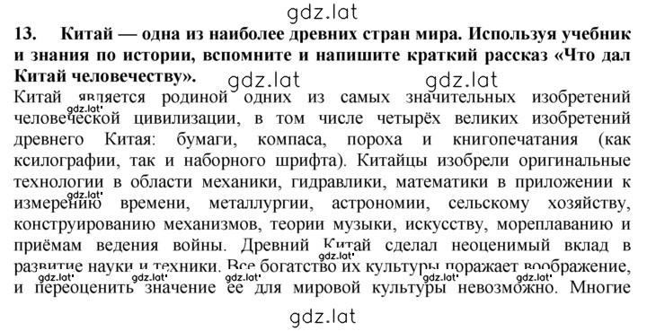 Решение задания № 13 — страница 1