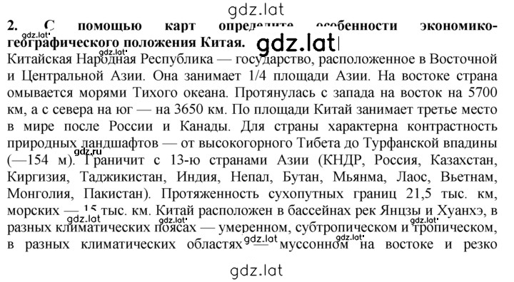 Решение задания № 2 — страница 1