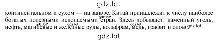 Решение задания № 2 — страница 2