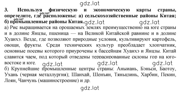 Решение задания № 3 — страница 1