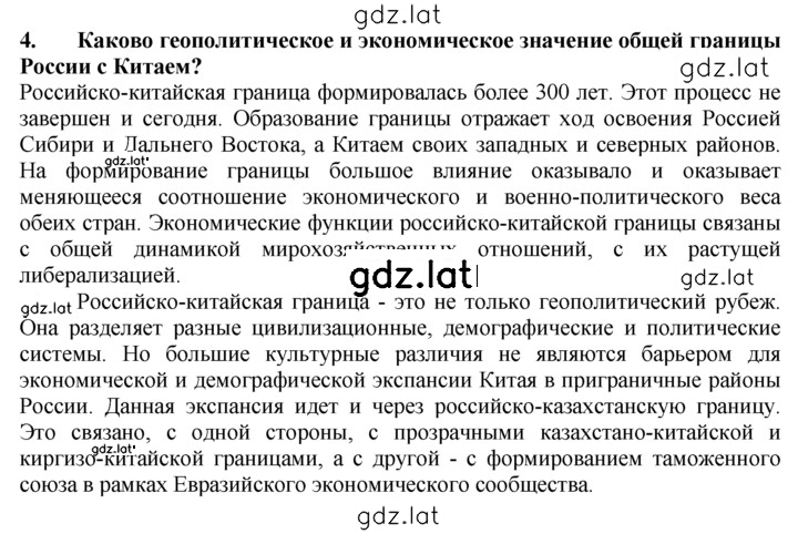 Решение задания № 4 — страница 1