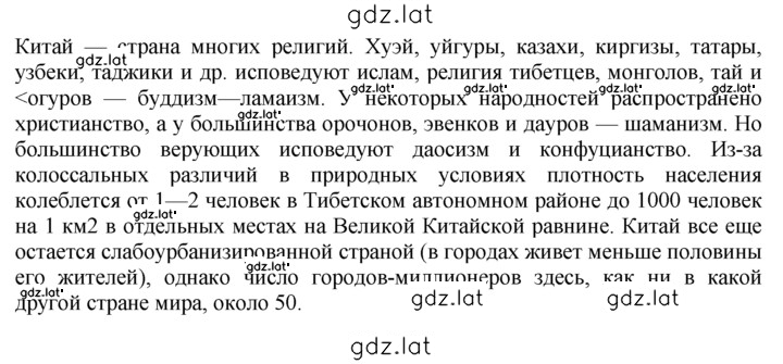 Решение задания № 5 — страница 2