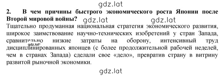 Решение задания № 2 — страница 1