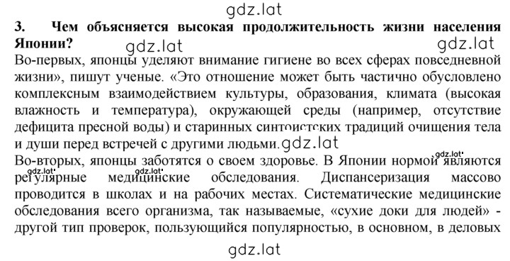 Решение задания № 3 — страница 1