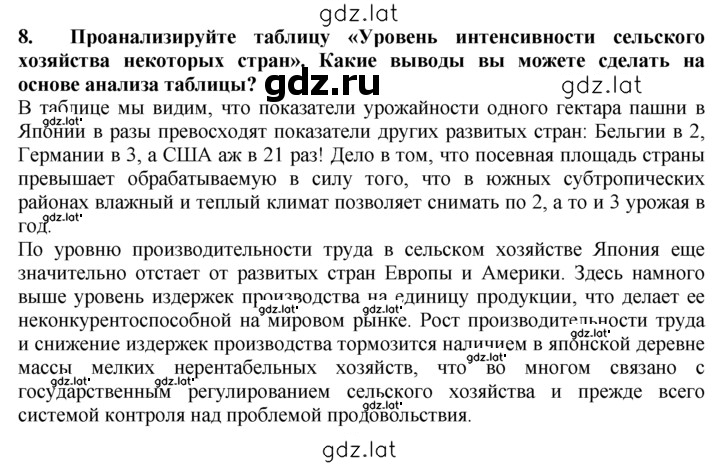 Решение задания № 8 — страница 1