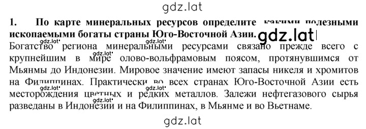 Решение задания № 1 — страница 1