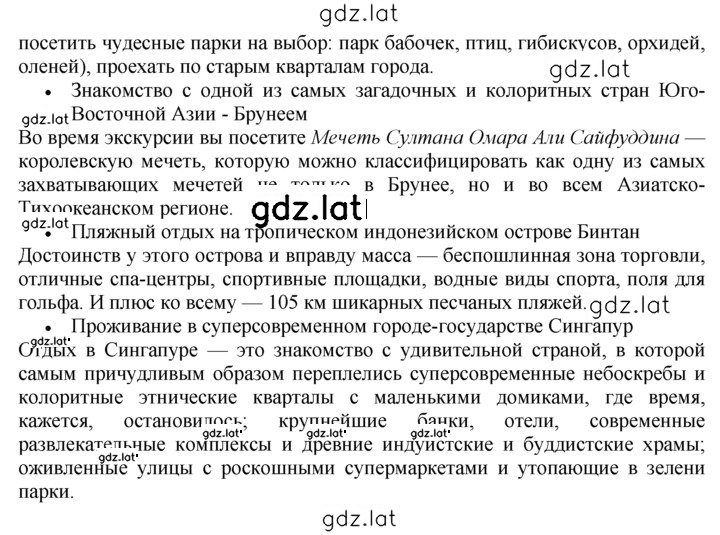 Решение задания № 10 — страница 2
