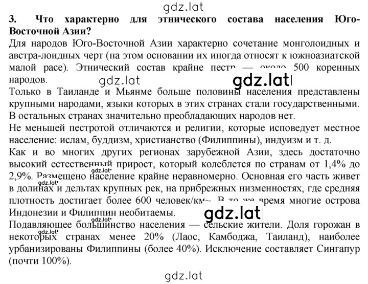 Решение задания № 3 — страница 1