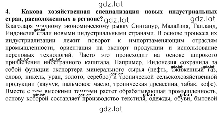 Решение задания № 4 — страница 1