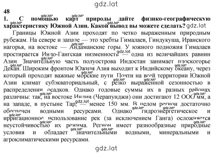 Решение задания № 1 — страница 1
