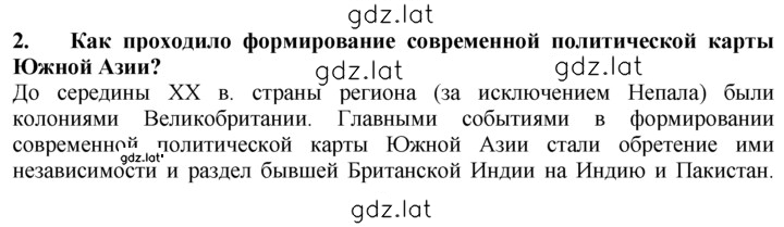 Решение задания № 2 — страница 1