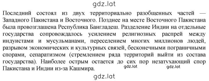Решение задания № 2 — страница 2