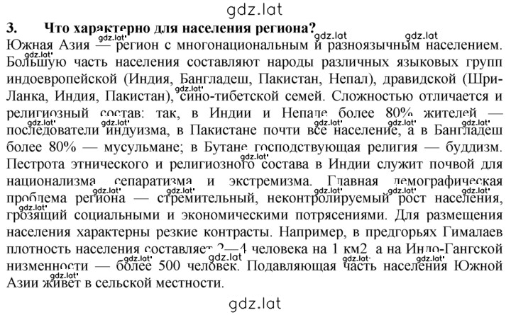Решение задания № 3 — страница 1