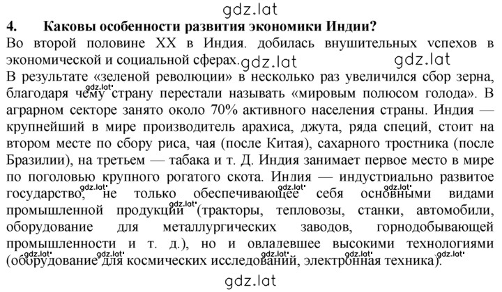 Решение задания № 4 — страница 1