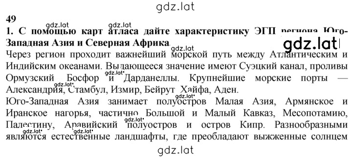 Решение задания № 1 — страница 1