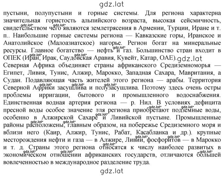 Решение задания № 1 — страница 2