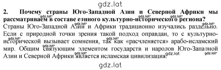 Решение задания № 2 — страница 1