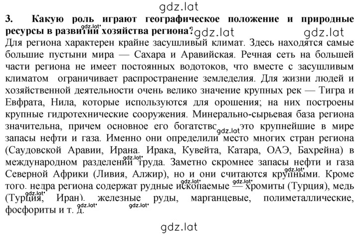 Решение задания № 3 — страница 1
