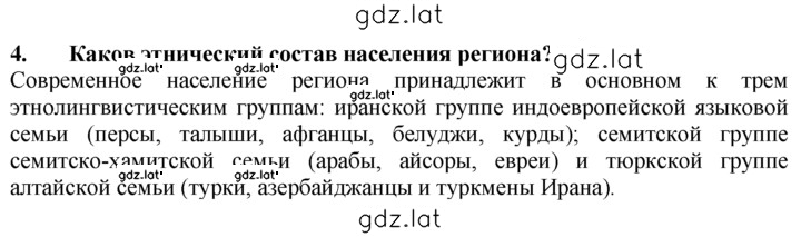 Решение задания № 4 — страница 1