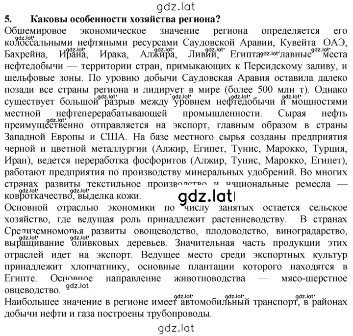 Решение задания № 5 — страница 1