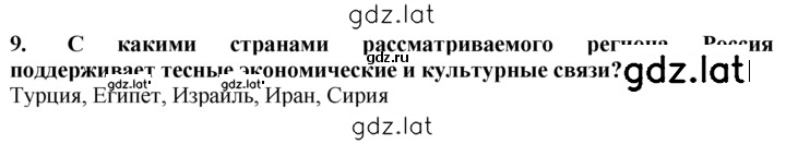 Решение задания № 9 — страница 1