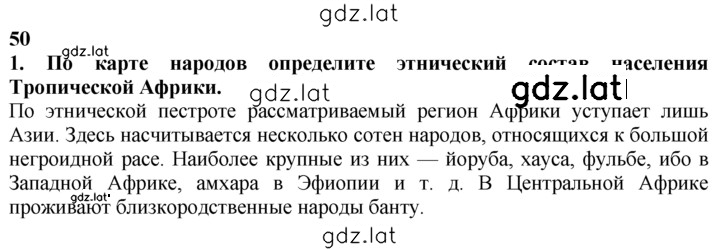 Решение задания № 1 — страница 1