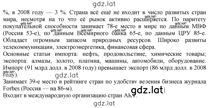 Решение задания № 11 — страница 2