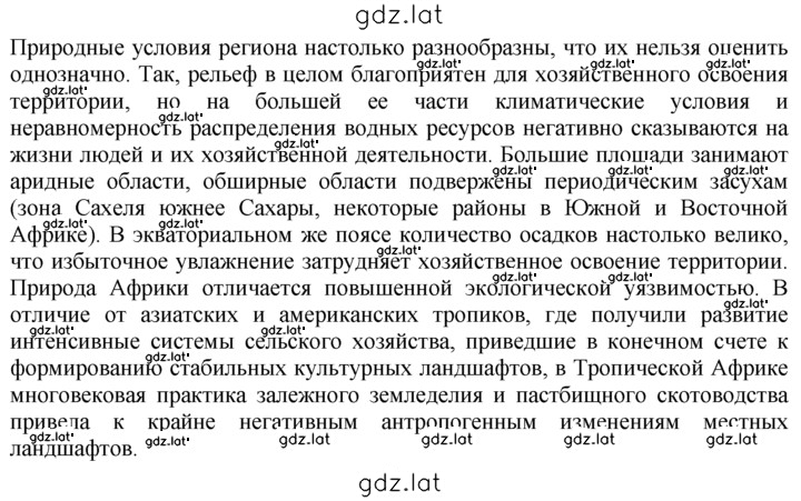 Решение задания № 3 — страница 2