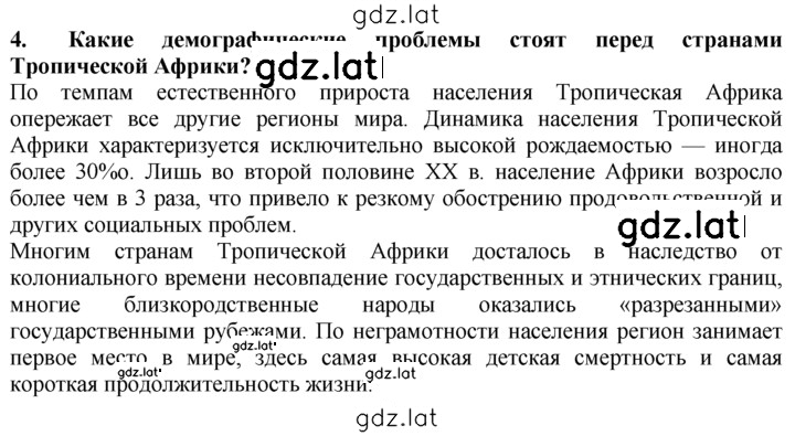 Решение задания № 4 — страница 1
