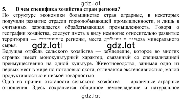 Решение задания № 5 — страница 1