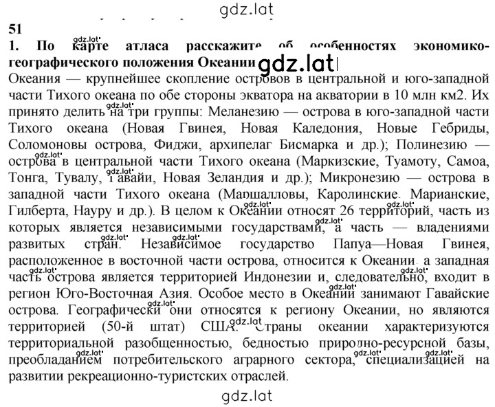 Решение задания № 1 — страница 1